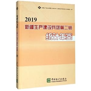 Immagine del venditore per Xinjiang Production and Construction Corps Second Division Statistical Yearbook (2019)(Chinese Edition) venduto da liu xing