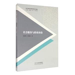 Image du vendeur pour New era of social service and professional experience comprehensive practice activities(Chinese Edition) mis en vente par liu xing