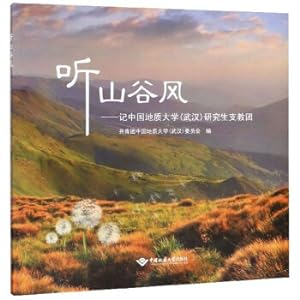 Imagen del vendedor de Listen to the mountain wind: Remember the Graduate Education Group of China University of Geosciences (Wuhan)(Chinese Edition) a la venta por liu xing