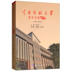 Image du vendeur pour Chronicle of the School of Mathematics. Yunnan Normal University (1938-2018)(Chinese Edition) mis en vente par liu xing