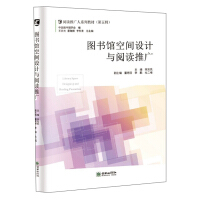 Immagine del venditore per Library space design and reading promotion(Chinese Edition) venduto da liu xing