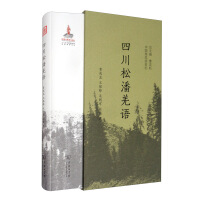 Immagine del venditore per Songpanan. Sanchuan. China Endangered Language(Chinese Edition) venduto da liu xing