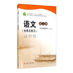 Imagen del vendedor de Language (including unit exercises)(Chinese Edition) a la venta por liu xing