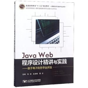 Immagine del venditore per Java web programming and practice: based on e-commerce platform. the 13th Five-Year Plan planning materials for general higher education(Chinese Edition) venduto da liu xing