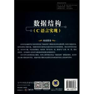 Immagine del venditore per Data structure (C language implementation)(Chinese Edition) venduto da liu xing