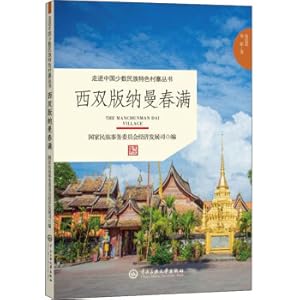 Seller image for Xishuangbanna(Chinese Edition) for sale by liu xing