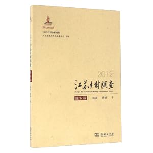 Image du vendeur pour 2012 Jiangsu Village Survey Huai'an Article(Chinese Edition) mis en vente par liu xing