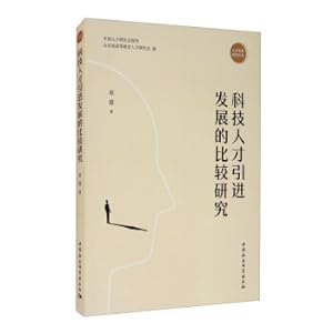 Imagen del vendedor de A Comparative Study of the Development of Science and Technology Talents(Chinese Edition) a la venta por liu xing