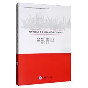Seller image for Cultivate and practice socialist core values ??college students reading(Chinese Edition) for sale by liu xing
