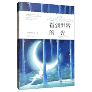 Immagine del venditore per See the light of the world(Chinese Edition) venduto da liu xing