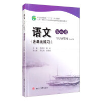 Imagen del vendedor de Language (including unit exercises)(Chinese Edition) a la venta por liu xing