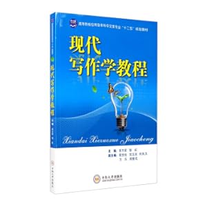 Immagine del venditore per Modern writing tutorial(Chinese Edition) venduto da liu xing