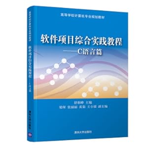 Seller image for Software project comprehensive practice tutorial - C language articles(Chinese Edition) for sale by liu xing