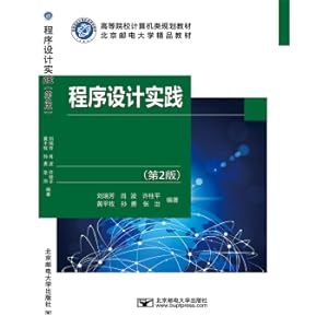 Imagen del vendedor de Programming Practice (2nd Edition) Computer Planning Textbook for Colleges and Universities(Chinese Edition) a la venta por liu xing
