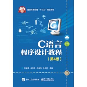 Imagen del vendedor de C language program design tutorial (4th edition)(Chinese Edition) a la venta por liu xing