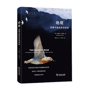 Imagen del vendedor de Desperate situation: epic journey of Binch and (Natural Library)(Chinese Edition) a la venta por liu xing