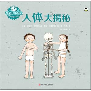 Immagine del venditore per Want to Know Science Research Book Series: Human Body Secret(Chinese Edition) venduto da liu xing