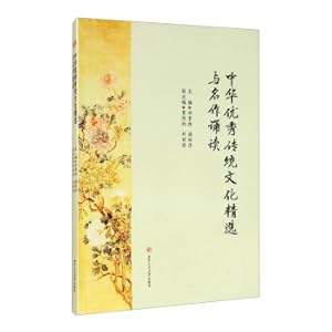 Imagen del vendedor de Outstanding traditional cultural selection and famous reading(Chinese Edition) a la venta por liu xing