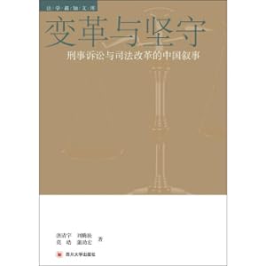 Image du vendeur pour Change and sticking: Chinese narratives in criminal proceedings and judicial reform(Chinese Edition) mis en vente par liu xing