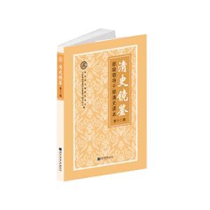 Immagine del venditore per Qing History Mirror - Mini Leading Cadre Qing History Reading Twelfth(Chinese Edition) venduto da liu xing