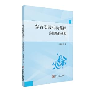 Imagen del vendedor de Integrated practice activities: exploration of multi-perspective(Chinese Edition) a la venta por liu xing