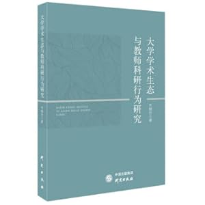 Imagen del vendedor de Research on the University Academic Ecology and Teachers Research Behavior(Chinese Edition) a la venta por liu xing