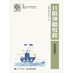 Image du vendeur pour Children's song play tutorial (video guidance version)(Chinese Edition) mis en vente par liu xing