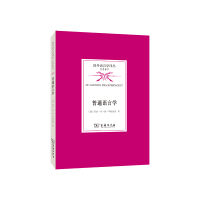 Immagine del venditore per General Linguistics Foreign Linguistics Translation! Classic Works(Chinese Edition) venduto da liu xing