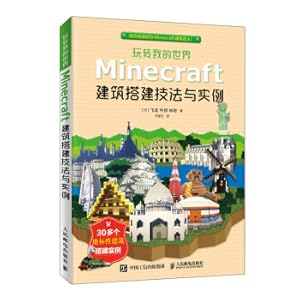 Immagine del venditore per Play my world: Minecraft Building Construction Techniques and Examples(Chinese Edition) venduto da liu xing