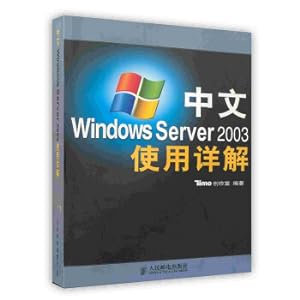 Immagine del venditore per [On-demand print] Chinese Windows Server 2003 use detailed explanation(Chinese Edition) venduto da liu xing