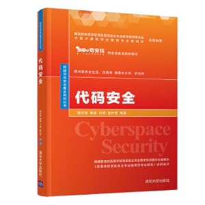 Imagen del vendedor de Code Security (Network Space Security Key Plan)(Chinese Edition) a la venta por liu xing