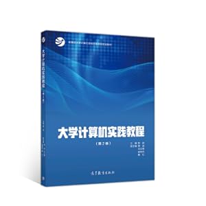 Immagine del venditore per University Computer Practice Tutorial (2nd Edition)(Chinese Edition) venduto da liu xing