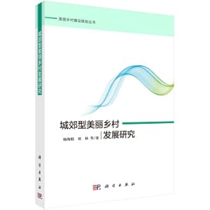 Seller image for Research on the development of suburban beautiful rural development(Chinese Edition) for sale by liu xing