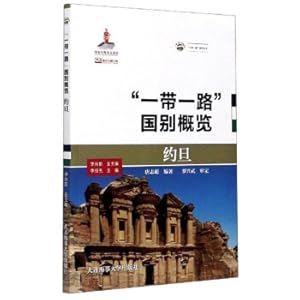 Imagen del vendedor de One Belt All the Road Country Overview: Jordan One Belt Series Series(Chinese Edition) a la venta por liu xing