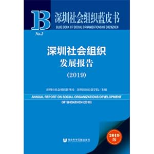 Immagine del venditore per Shenzhen Social Organization Blue Book: Shenzhen Social Organization Development Report (2019)(Chinese Edition) venduto da liu xing