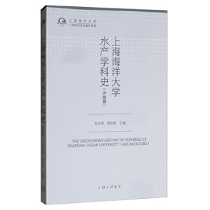 Seller image for Shanghai Ocean University History of Aquatic Discipline (Farm)(Chinese Edition) for sale by liu xing