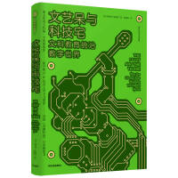 Seller image for Wenyi and Science and Technology Takara Education Rule Digital World CITIC Publishing House(Chinese Edition) for sale by liu xing