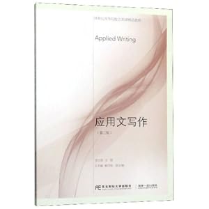 Imagen del vendedor de Application Writing (2nd Edition) 21st Century Higher Education Public Courses Boutique Textbook(Chinese Edition) a la venta por liu xing