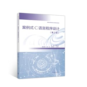 Immagine del venditore per Case type C language programming (2nd edition)(Chinese Edition) venduto da liu xing