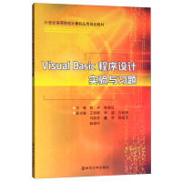 Immagine del venditore per Visual Basic programming experiments and exercises(Chinese Edition) venduto da liu xing