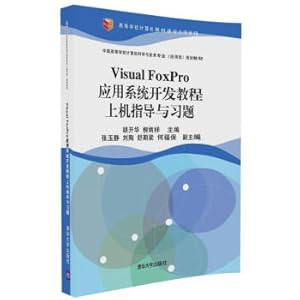 Immagine del venditore per Visual FoxPro application system development tutorial boarding and exercises China's higher school computer science and technology (application) planning materials(Chinese Edition) venduto da liu xing