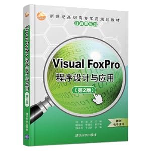 Immagine del venditore per Visual FoxPro Program Design and Application 2nd Edition New Century Higher Vocational College Practical Planning Textbook Computer Series(Chinese Edition) venduto da liu xing