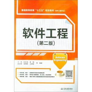 Image du vendeur pour Software Engineering (2nd Edition)(Chinese Edition) mis en vente par liu xing