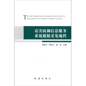 Immagine del venditore per Data acquisition procedure for damaging defense information service system(Chinese Edition) venduto da liu xing