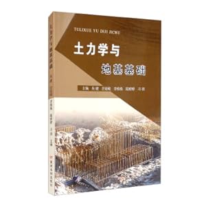 Seller image for Soil mechanics and foundation foundation(Chinese Edition) for sale by liu xing