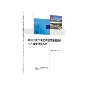 Imagen del vendedor de Method of production scheduling optimization method for assembly building prefabricated components under multi-source interference(Chinese Edition) a la venta por liu xing