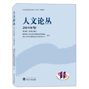 Imagen del vendedor de Humanism (2019 2nd Total Volume 32)(Chinese Edition) a la venta por liu xing
