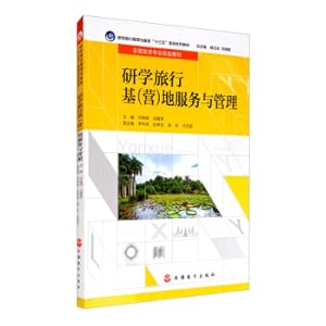 Seller image for Research Travel Base (Camp) Service and Management(Chinese Edition) for sale by liu xing