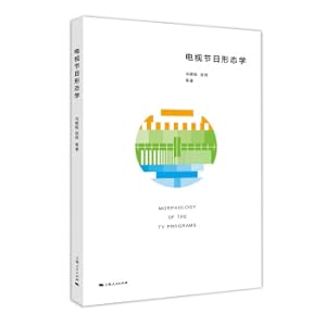 Immagine del venditore per TV program morphology(Chinese Edition) venduto da liu xing