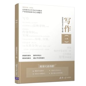 Immagine del venditore per Writing (1)(Chinese Edition) venduto da liu xing